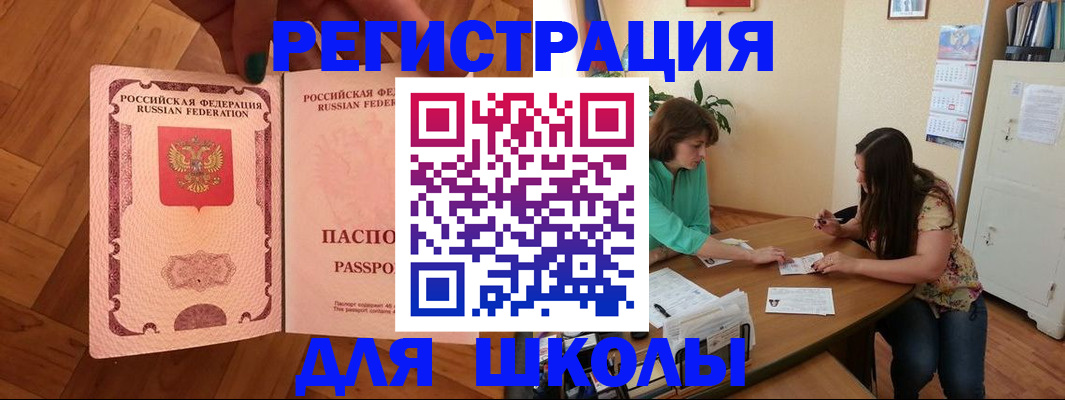 временная регистрация купить в Щёкино