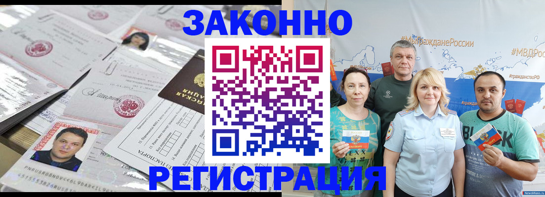 прописка для кредита в Щёкино