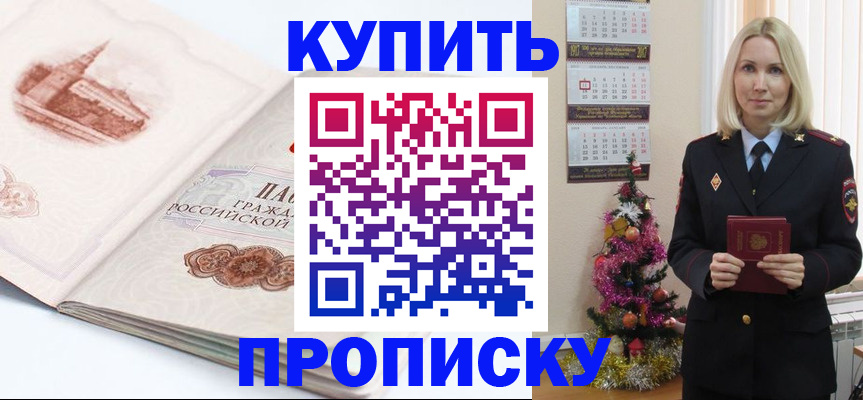 регистрация в Щёкино