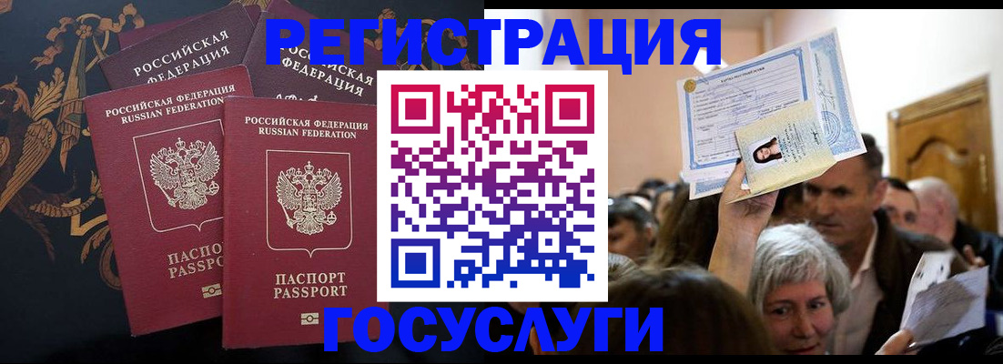 временная регистрация для всех в Щёкино